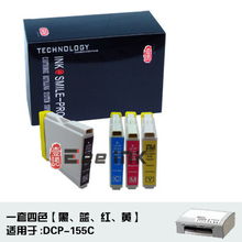 壹诺兄弟155墨盒套装 高效办公的明智之选
